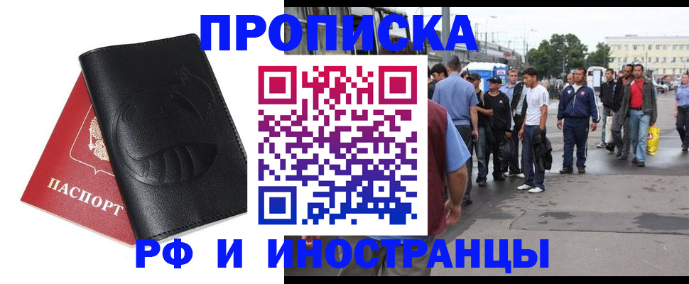 временная регистрация в Сосенском