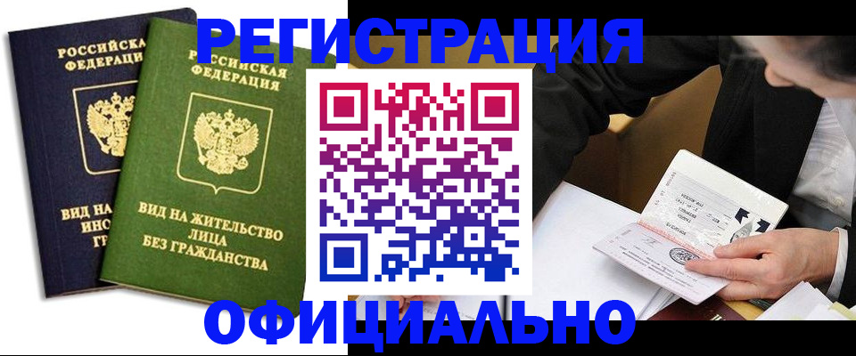 прописка в квартире в Сосенском